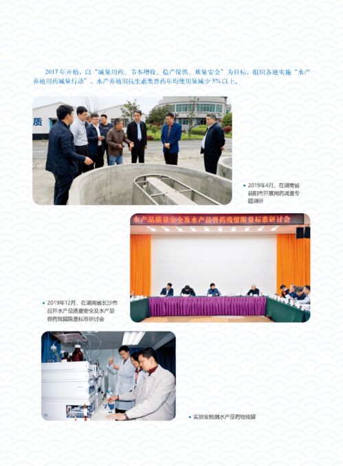 輝煌成就 | 水產技術推廣三十年回顧第五期 疫病防控與質量安全技術推廣