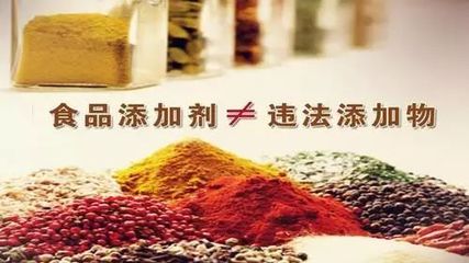 食品添加劑 現(xiàn)代食品工業(yè)的靈魂伙伴，非被誤解的妖魔