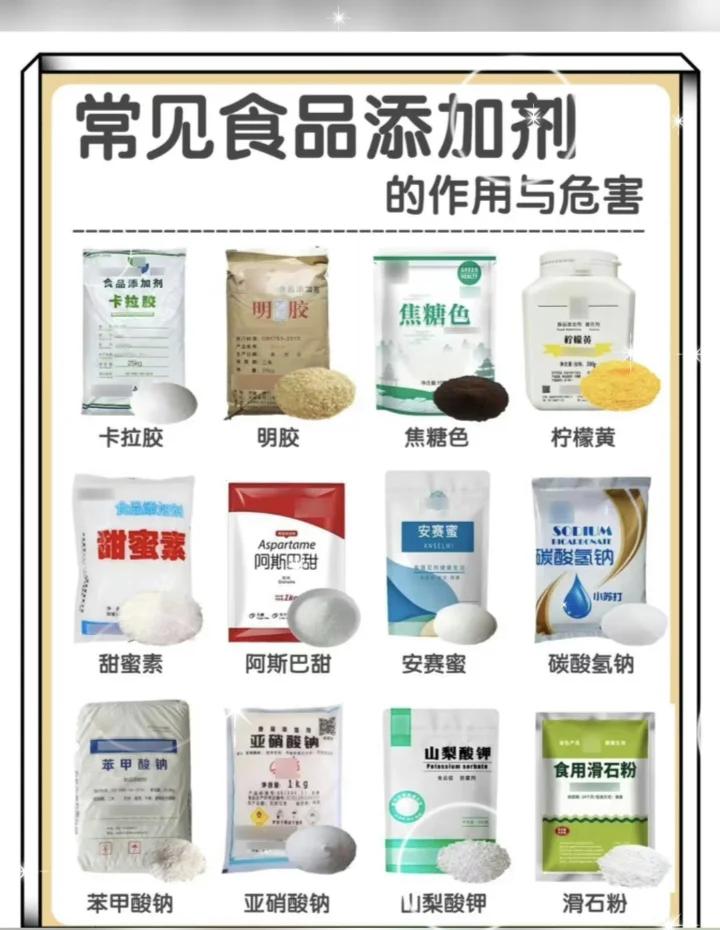 食品添加劑 是天使還是魔鬼？——科學(xué)認(rèn)識(shí)食品添加劑的利與弊